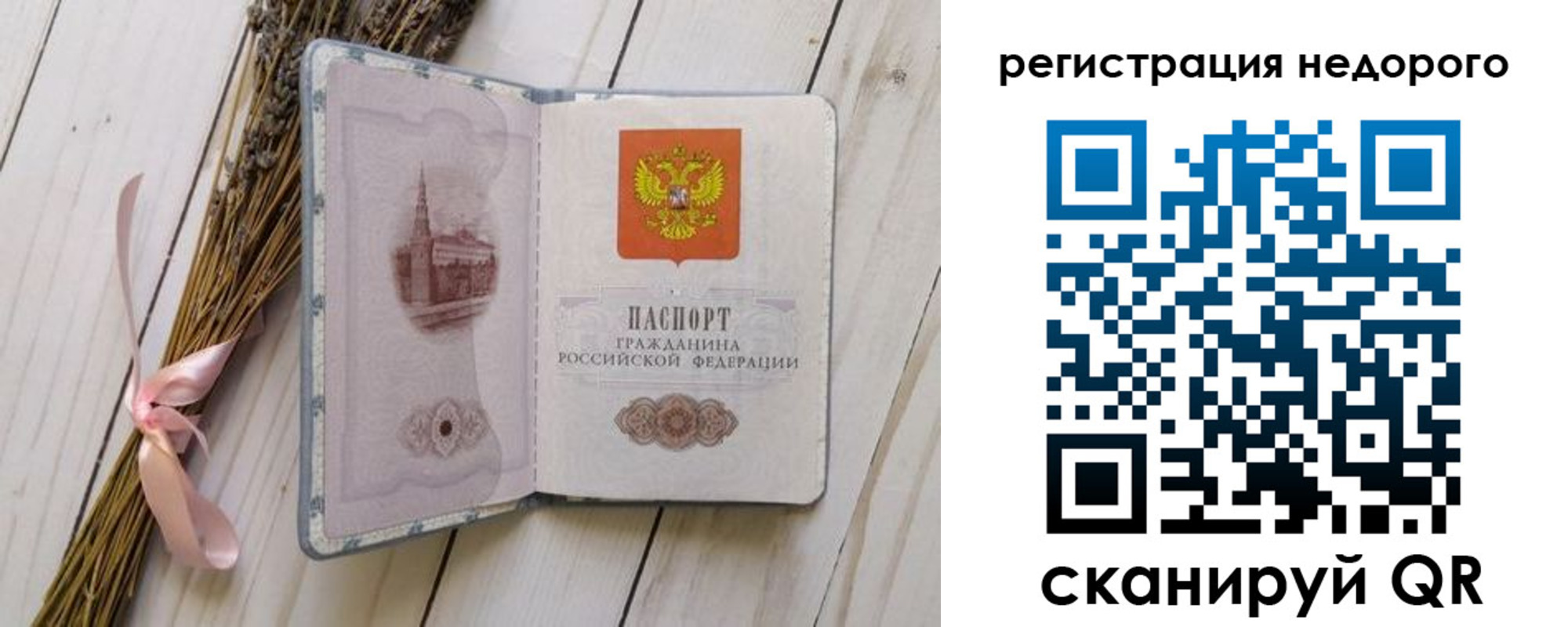 временная регистрация собственник в Гуково
