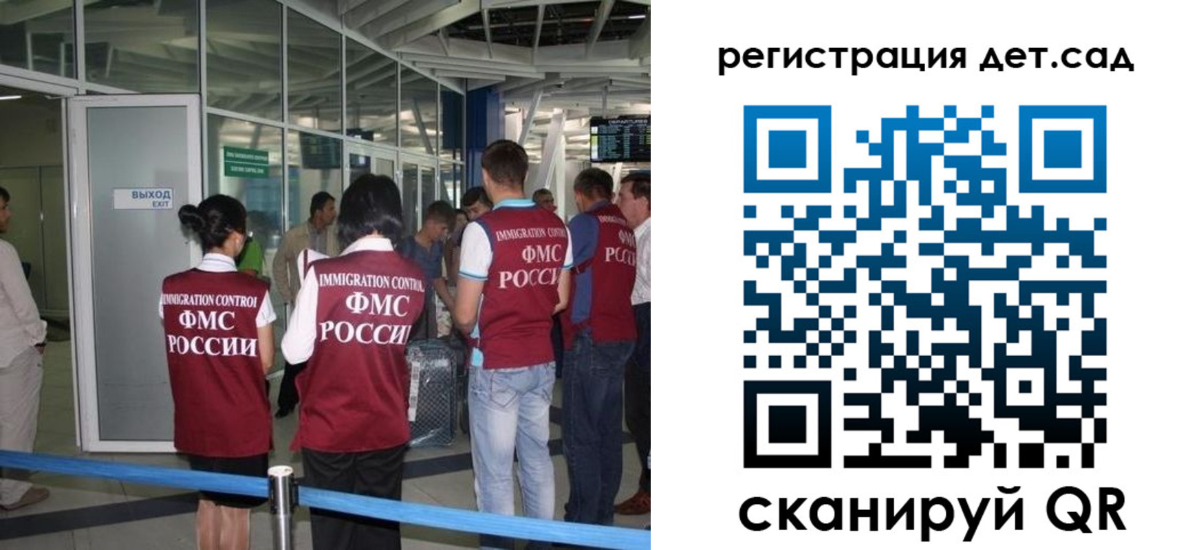 временная регистрация для школы в Гуково
