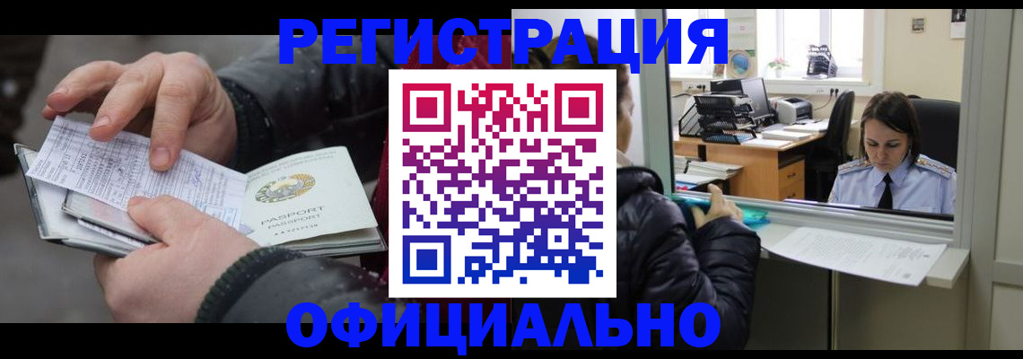временная регистрация поиск в Гуково