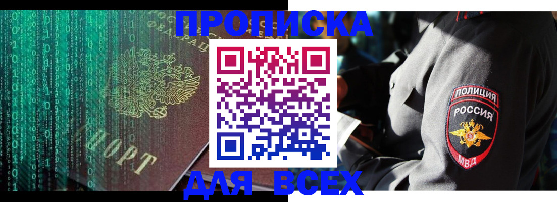 временная регистрация законно в Гуково